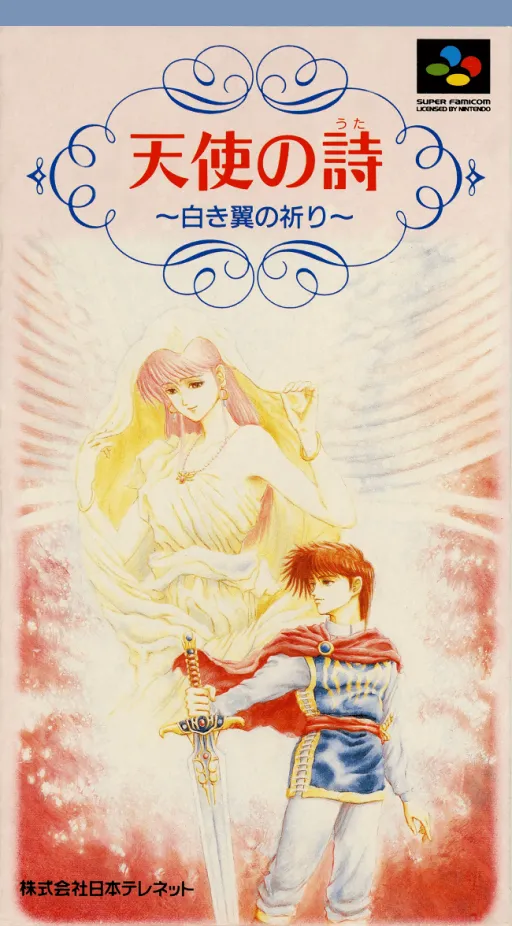 Tenshi no Uta - Shiroki Tsubasa no Inori (Japan)